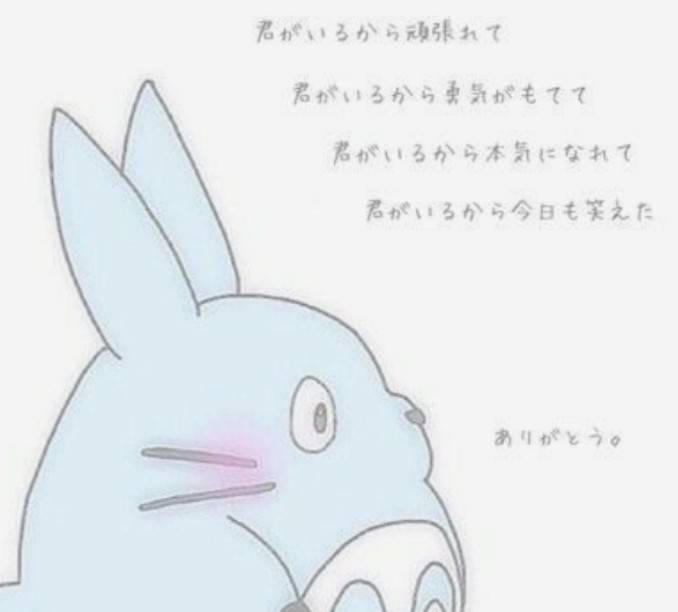君がいるから